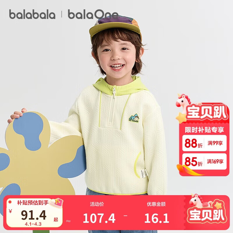 巴拉巴拉balaOne宝宝连帽卫衣男童女童秋装2025户外上衣宽松208325121204