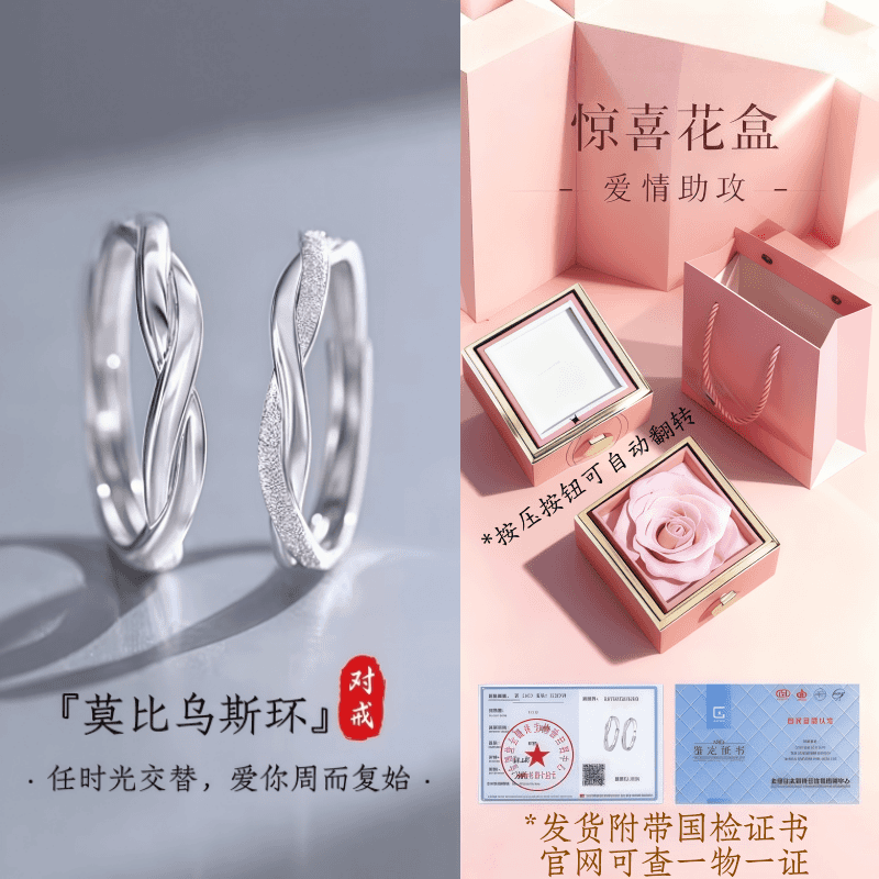 JIUZUANCAI999足银莫比乌斯环情侣对戒指轻奢纯银首饰情人节520男女朋友礼物 【莫比乌斯环】单只男款【品牌官方礼盒+999证书】