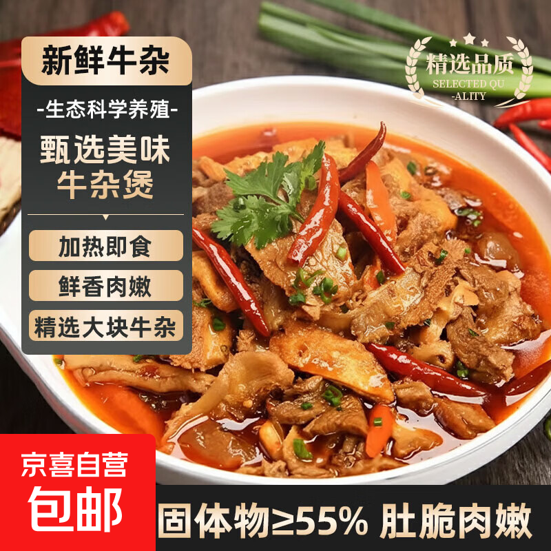 大庄园新鲜牛杂牛肺牛肚牛心牛杂煲牛汤羊肉火锅食材家用炖汤食材 精品牛杂300g*6袋