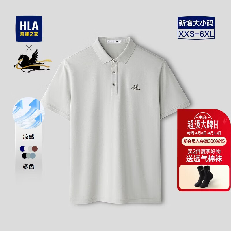 HLA海澜之家POLO衫男26新马年凉感马上好运短袖男夏季
