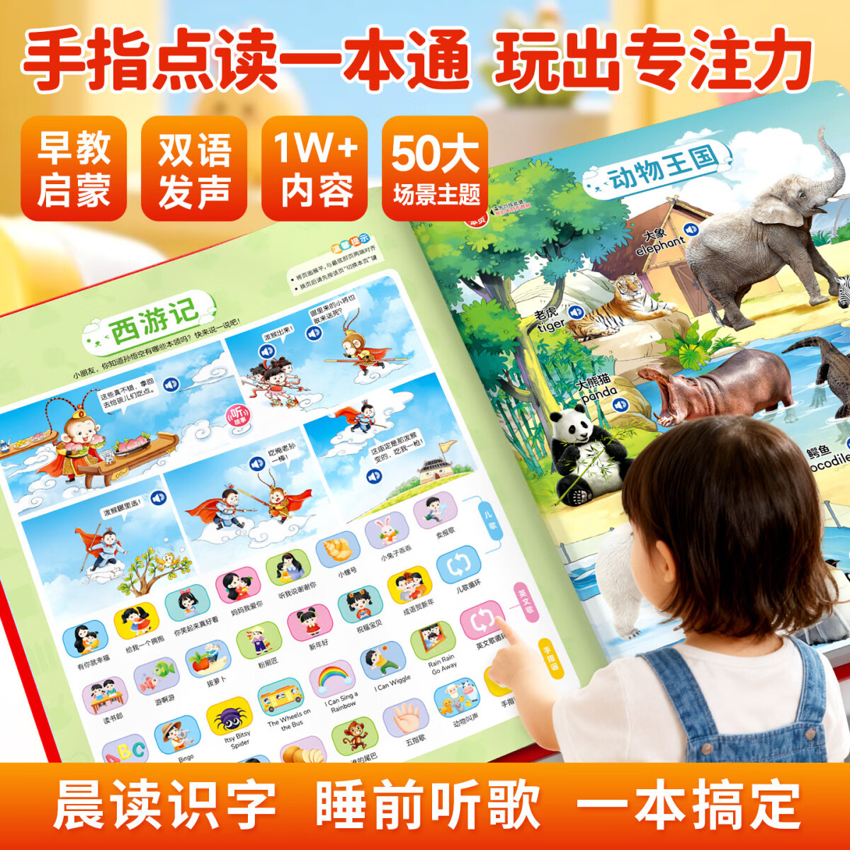 何佳功会说话的早教有声书儿童启蒙点读发声故事书婴幼儿学习机玩具礼物 [宝宝识字]学前识字1600字