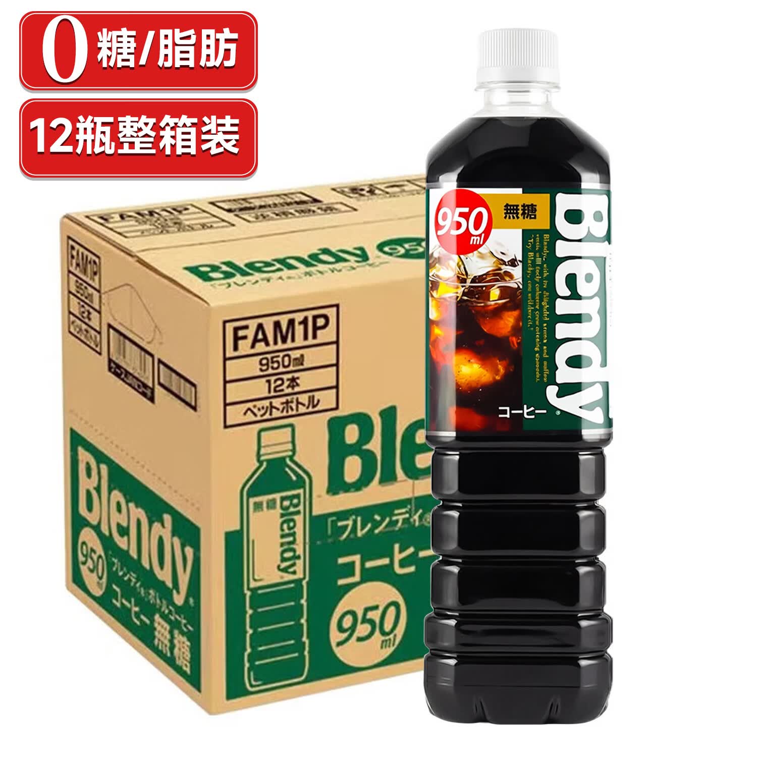 三得利（Suntory）咖啡 日本原装进口 无糖黑咖啡 咖啡液 冷萃冰美式即饮咖啡饮料 黑咖啡0糖0脂950mL*12瓶整箱