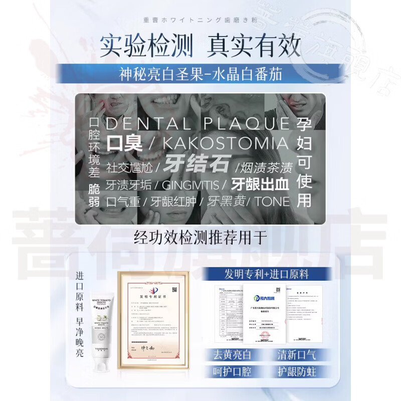 御妙春冰希净除口臭牙膏清新口气亮白美白去渍去黄除味官方正品直售 5盒【尝鲜装】牙齿 官方直售