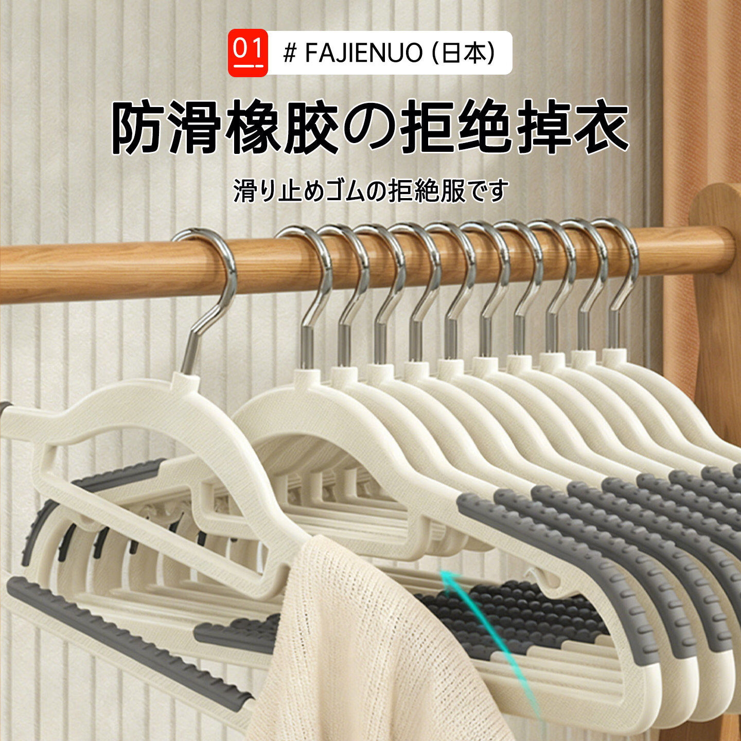 法洁诺日本衣架家用挂衣无痕防肩角加粗加大防滑衣撑晾晒专用挂衣服架子 【日本の优品】防滑无痕双位款/静谧灰【整理师专用】 20支 【0甲醛 有异味免单】