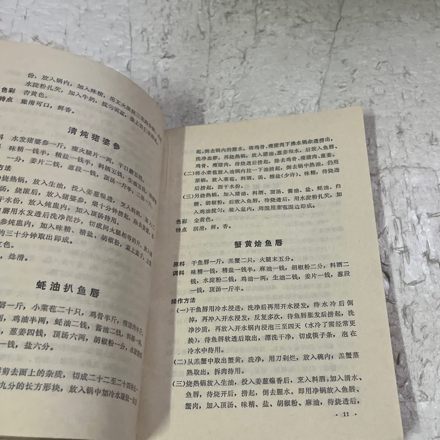 原版 广东菜点选编 烹饪粤菜菜谱美食书籍图书旧书老书1979年老版
