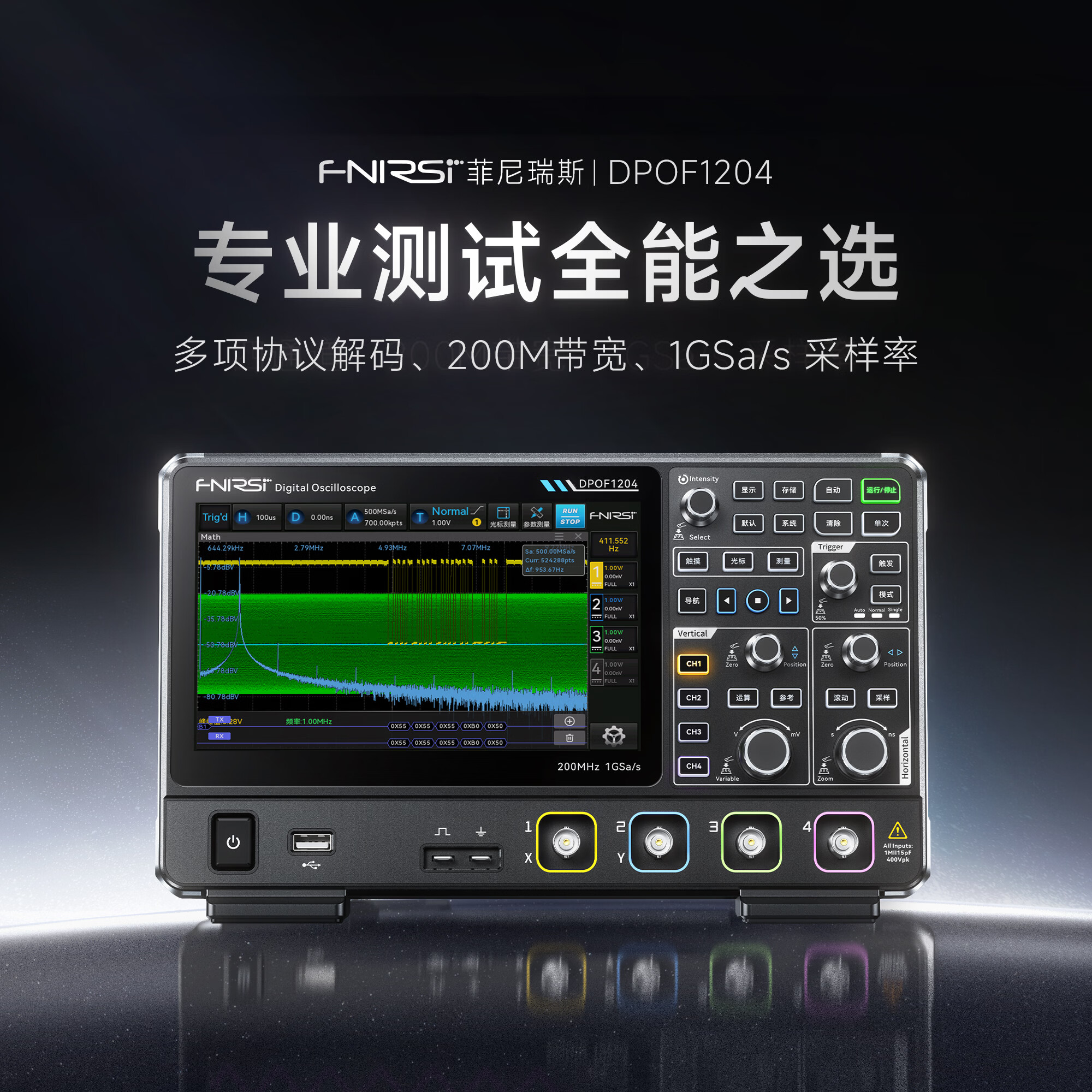 FNIRSIDPOF1204 高清数字示波器 200MHz带宽1G采样率台式数字存储示波器