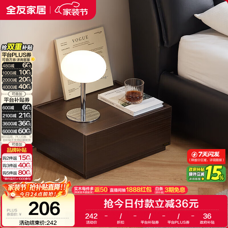 全友家居 意式极简床头柜收纳柜抽屉式卧室家用储物置物柜子