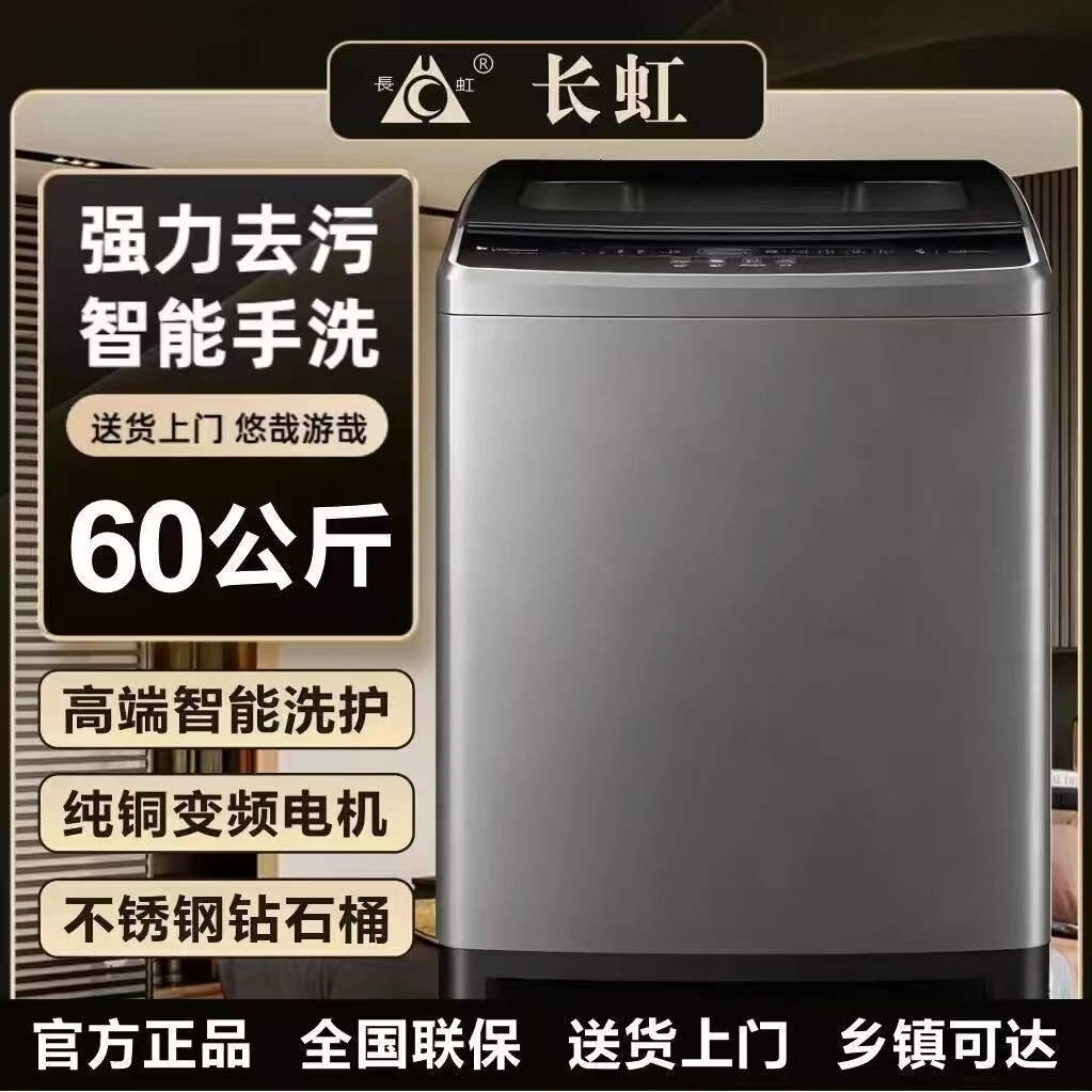 长虹全自动洗衣机25-100kg大容量洗烘一体机家用商用正品酒店宾馆 60Kg热烘干-洗烘脱一体-纯铜 波轮
