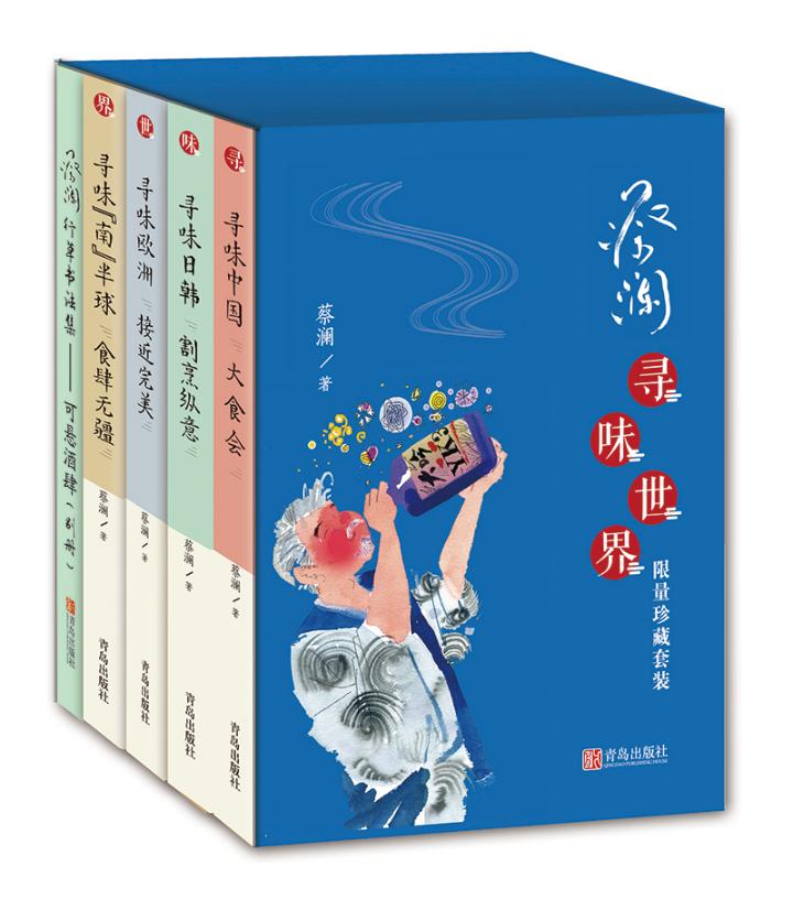 蔡澜寻味(全4册) 烹饪 美食 图书 分类饮食文化