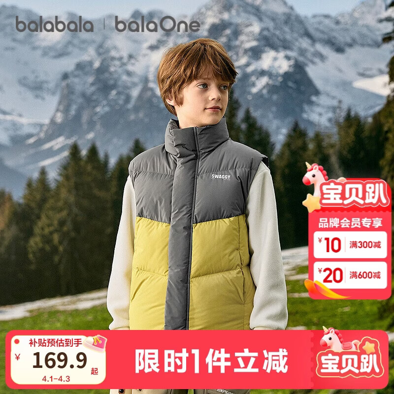 巴拉巴拉童装儿童马甲男童女童羽绒服外套2025新款冬装上衣保暖舒适百搭潮