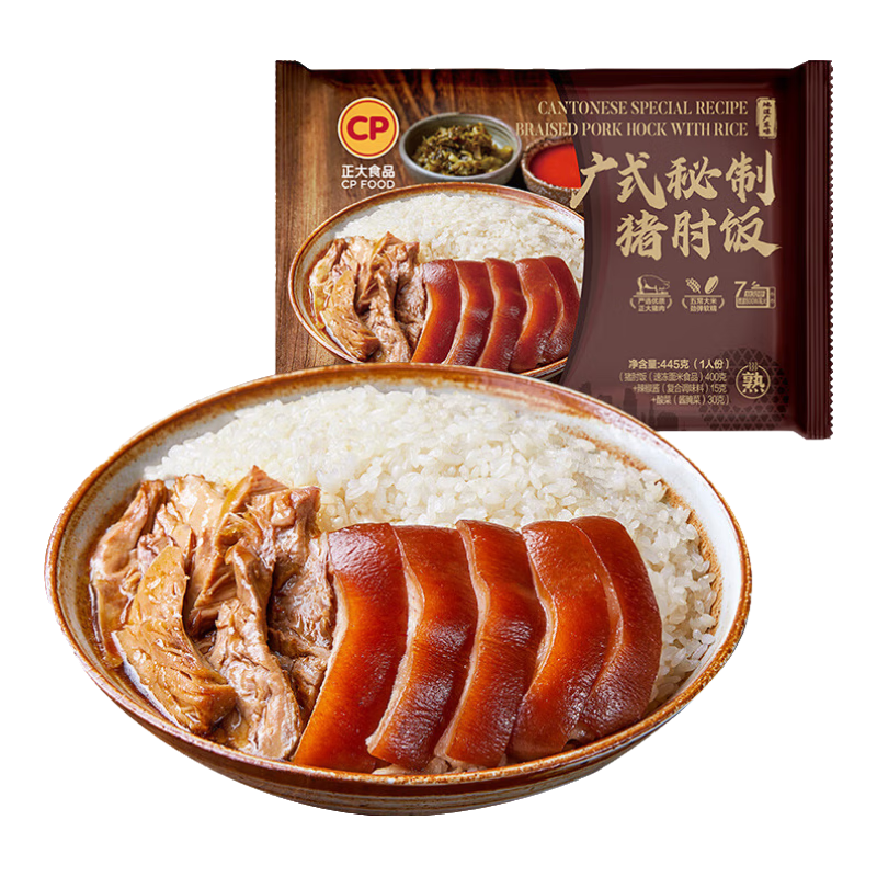 正大早餐炒饭半成品即食便当微波炉速食方便米饭食品烧烤食材 广式秘制猪肘饭445g