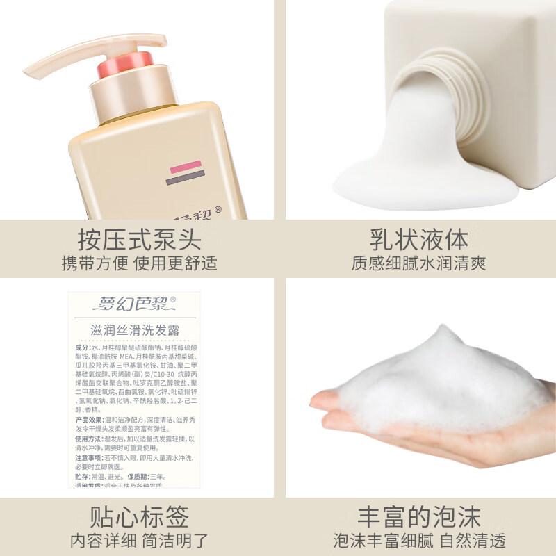 朵美莱(DOMELAY)洗发水控油香氛官方正品洗头膏女男士去屑洗发露沐浴露套装洗头水 梦幻系列 滋润丝滑洗发露738g*2瓶
