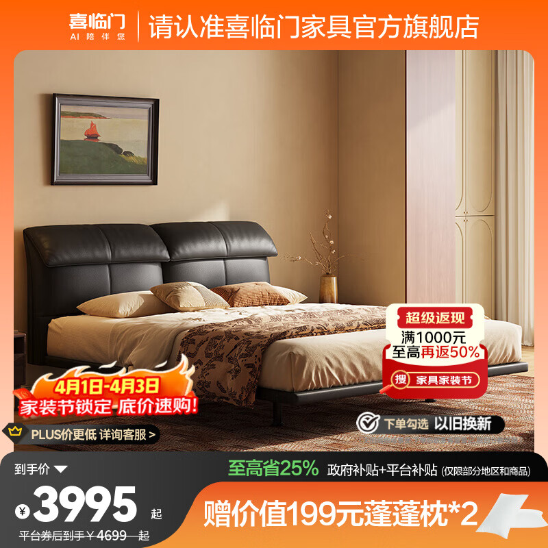 喜临门现代简约黑色皮艺床悬浮床双人床软包床头卧室家具 天鹅湖 星辰黑+漾Pura床垫 1.8*2米