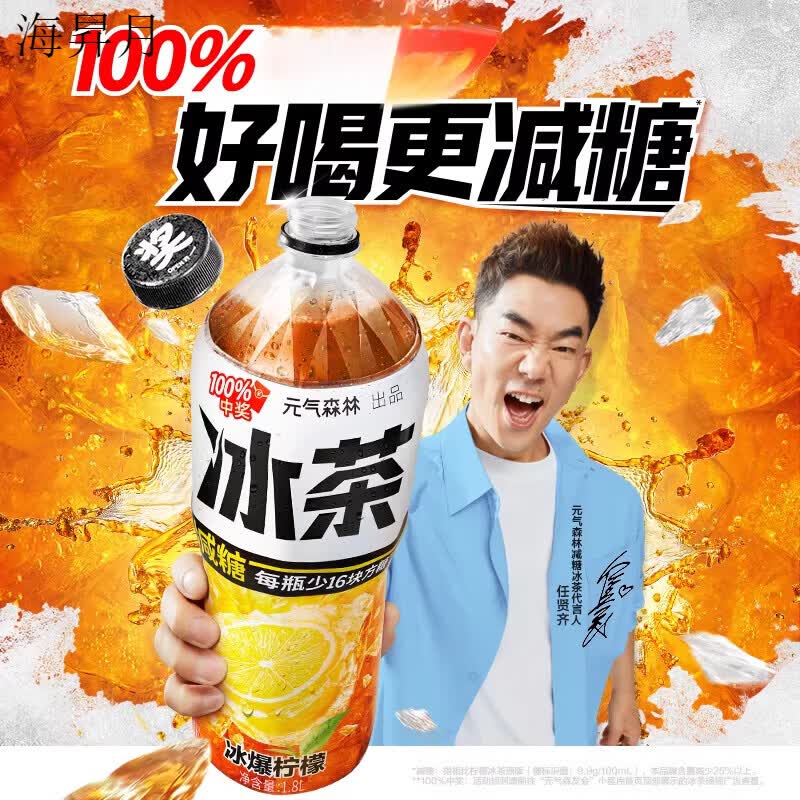 元气森林【新品上市】冰茶1.8L*6瓶整箱节日宴会大瓶饮料饮品 【1.8L*6瓶_整箱】白桃茉莉