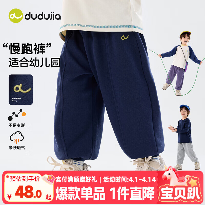 嘟嘟家【入园裤】儿童春季休闲长裤男童宽松百搭裤子女童透气户外运动裤 藏青色 110