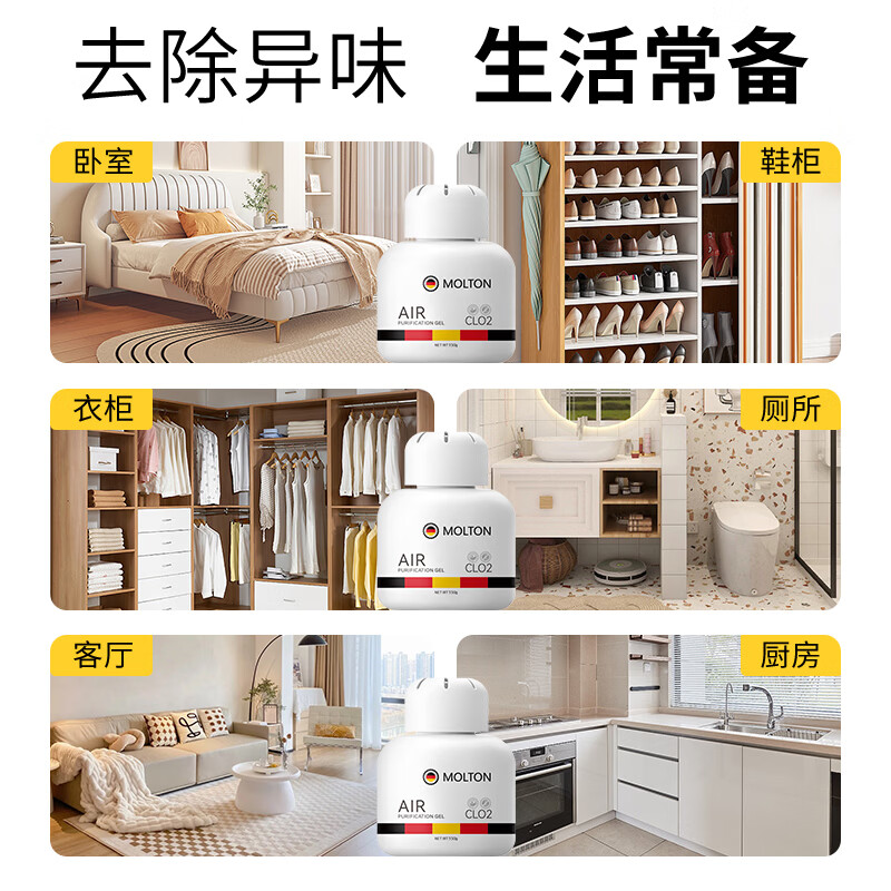 米卡博厕所除臭神器卧室卫生间香薰去异味除尿味室内固体香氛空气清新剂 蜜桃香型/3瓶装【除味留香/店长推荐】 净化空气去除异味