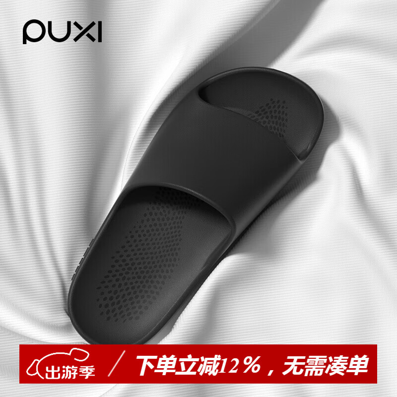 朴西2025男士拖鞋夏季居家用软底防滑速干浴室洗澡大码凉拖鞋男夏款 黑色【经典气质黑】 42-43