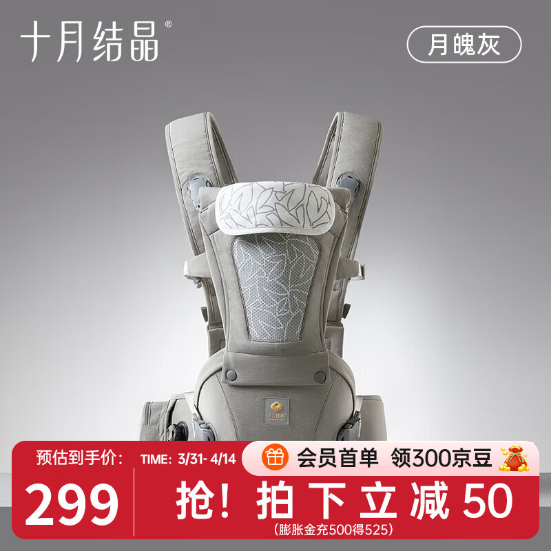 十月结晶婴儿腰凳背带二合一轻便四季前抱式宝宝外出两用抱娃神器 【旋钮升级款】月魄灰