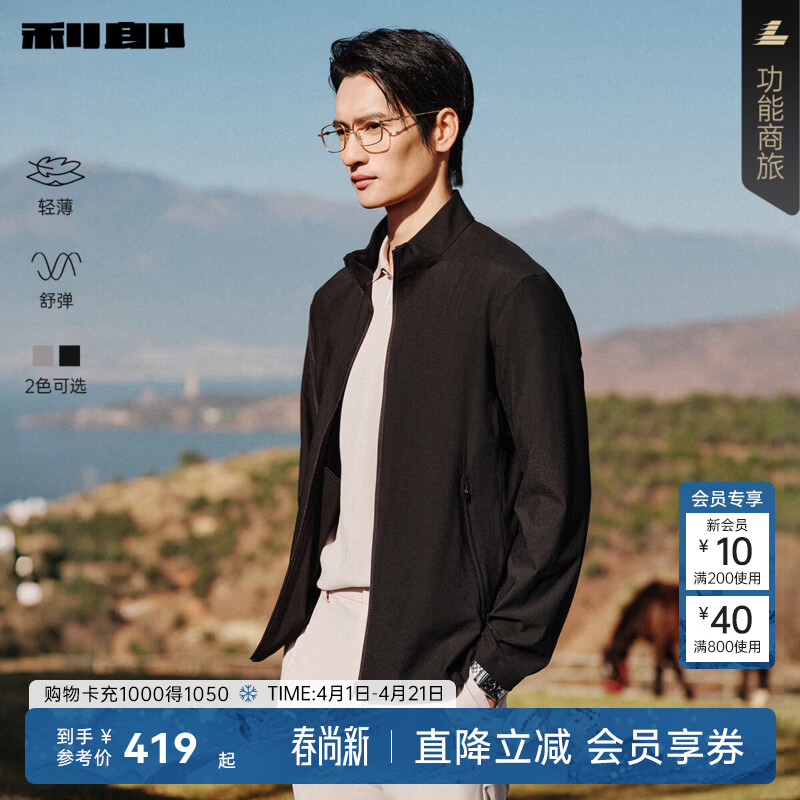 利郎夹克男外套薄款春季26新款男士外套立领纯色商务休闲男装上衣 黑色26春 薄款 G6CFY8081Y XL 175/92A