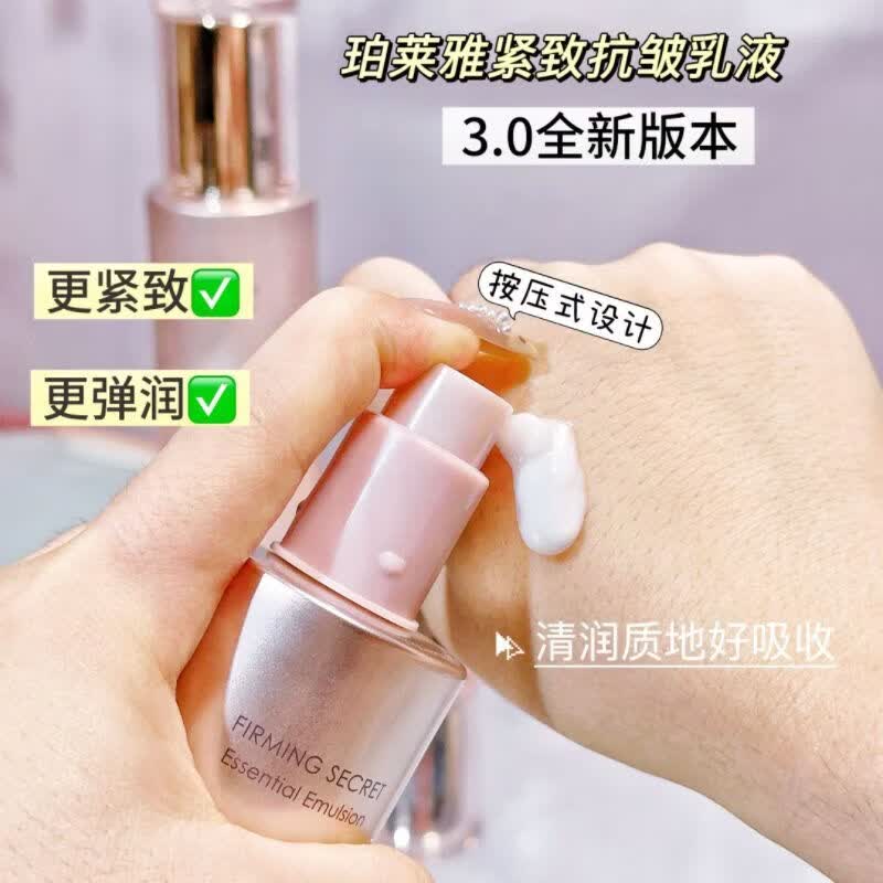 珀莱雅（PROYA）紧致肌密精华乳液精华乳110ml弹润保湿改善干纹细纹旗舰款 精华乳【实发2瓶】再送菁华液+20ml红宝石乳液