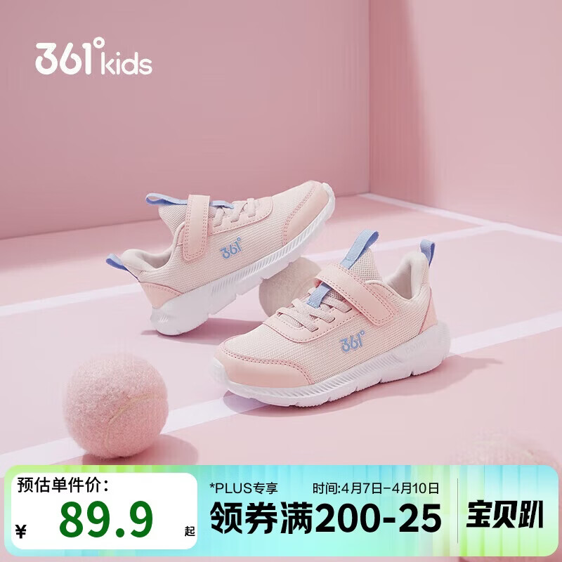 361°儿童运动鞋男女童(3-12岁)防撞鞋头密网休闲跑鞋 粉 30