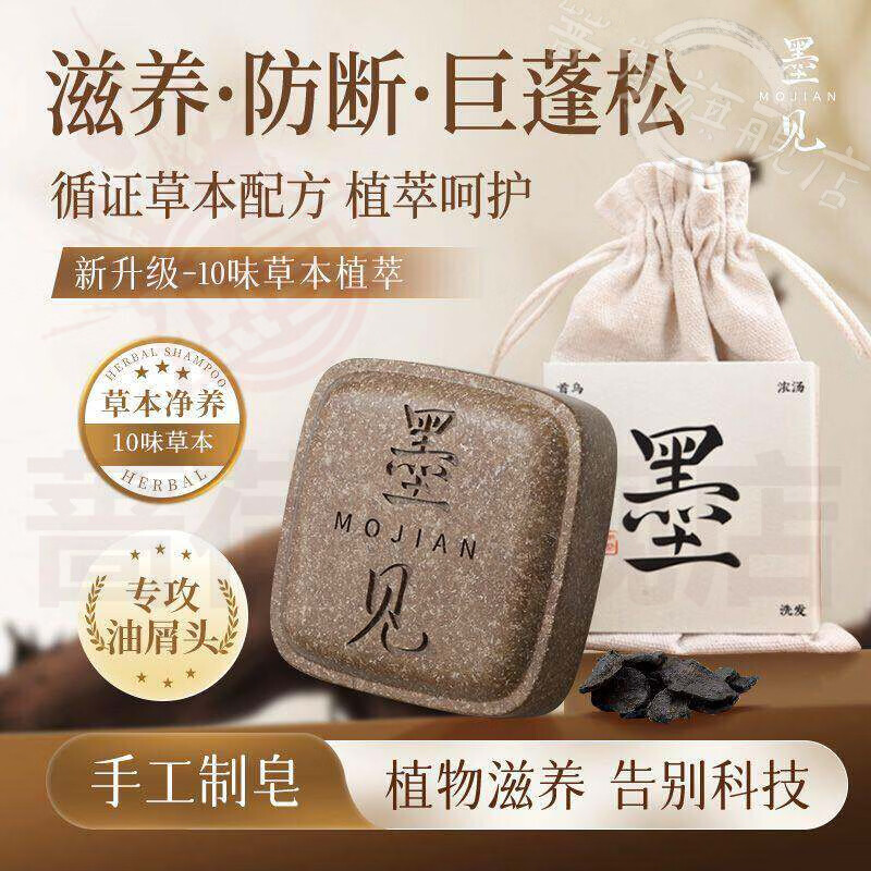 御妙春俪艾堂洗发皂以皂养发洗出高颅顶护发控油蓬松轻盈官方正品直售 5盒【巩固装】拍3发5 官方直售