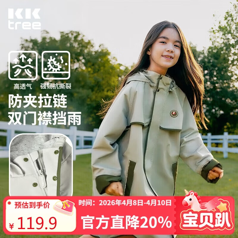 Kocotreekk树儿童雨衣带书包位防水透气宝宝加厚雨衣男女孩上学时尚雨披