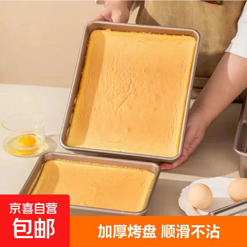 拜杰同厂烤盘烤箱用具家用烘焙工具不沾古早蛋糕卷雪花酥模具 11英寸加厚深烤盘+油刷