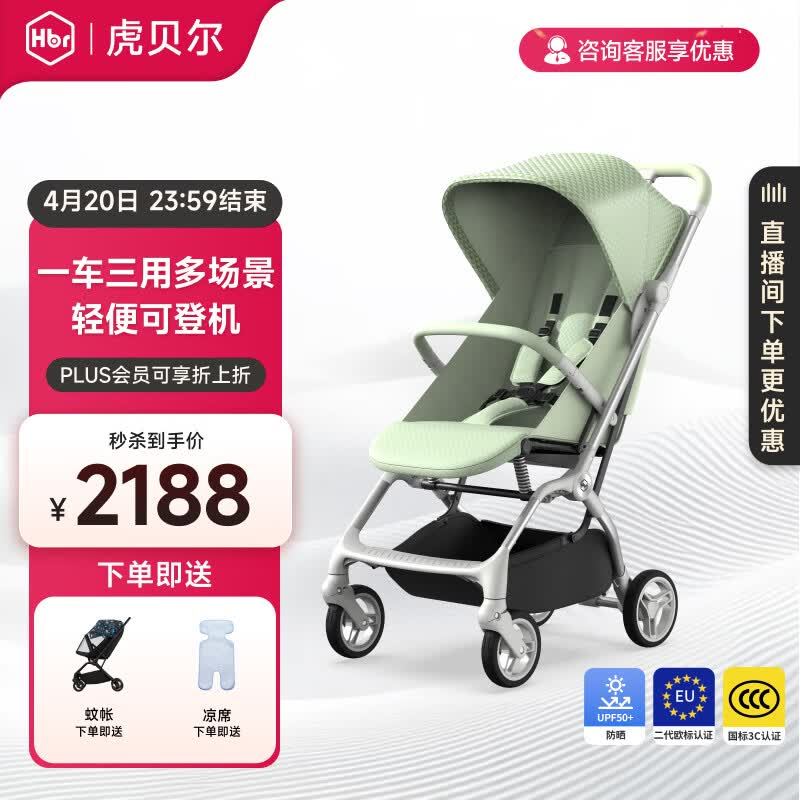 虎贝尔高景观婴儿车轻便可坐可躺宝宝推车溜娃神器可折叠婴儿伞车 Mpro自动收车-元气绿