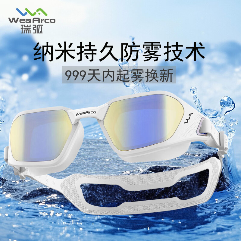 WEAARCO瑞弧泳镜女高清防水防雾游泳镜男近视带度数游泳眼镜专业游泳装备 暗夜黑AWT25022近视600度