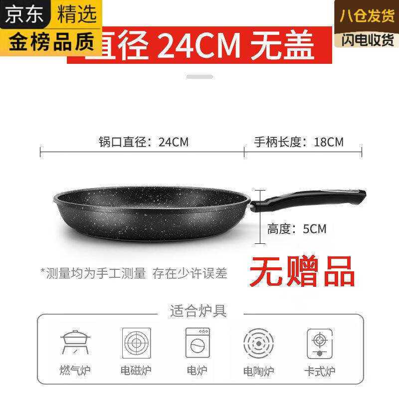 ATOX德国进口品牌麦饭石煎锅不粘锅多功能平底锅无油烟煎饼锅家用煤气 【升级麦饭石】无盖2374 24cm