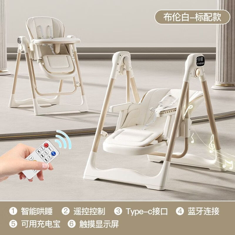 santiaoxiaoyu宝宝餐椅婴儿电动摇椅二合一多功能可折叠可坐躺0-6岁儿童成长椅  【标配】 布伦白 全电动+亲肤垫+双餐盘+可定时 免安装+智能电动摇椅+手机蓝牙音乐+遥控+可用充电宝