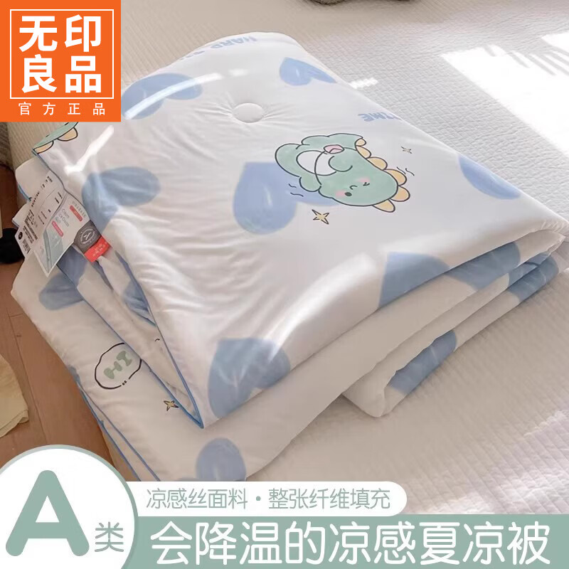 无印良品A类冰丝夏凉被儿童卡通凉感丝空调被夏季薄款被子单人可机洗裸睡 小绿龙【双面凉感可裸睡】 110cmx150cm 儿童夏被