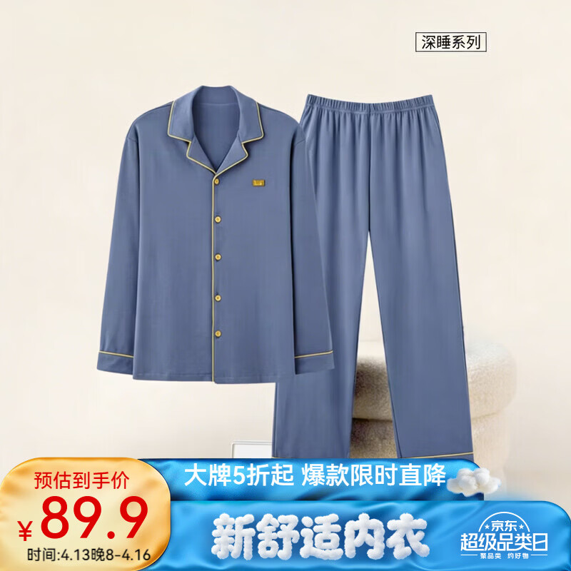 咘咿熊BUYIXIONG纯棉睡衣男款2026新款长袖大码男士高端睡衣家居服套装可外穿男生 NSWR-10706 【纯棉 亲肤透气】 2XL 【推荐体重140-160斤】