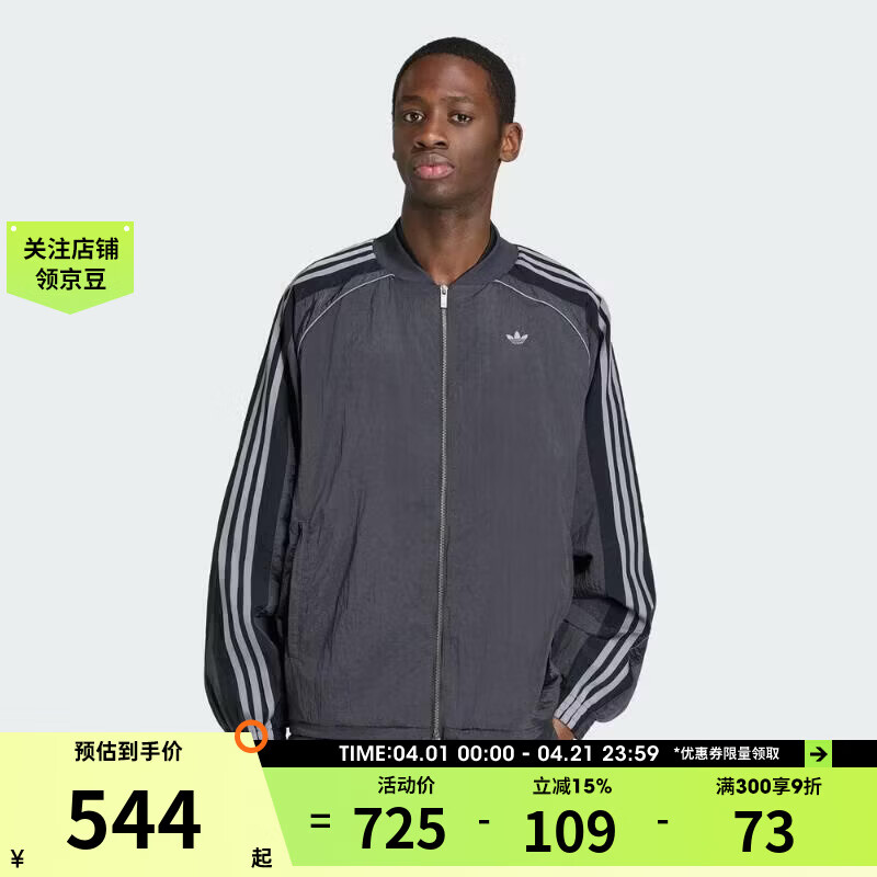 阿迪达斯（adidas）【滔搏运动】三叶草男子运动健身夹克外套KX4831 KX4831 M
