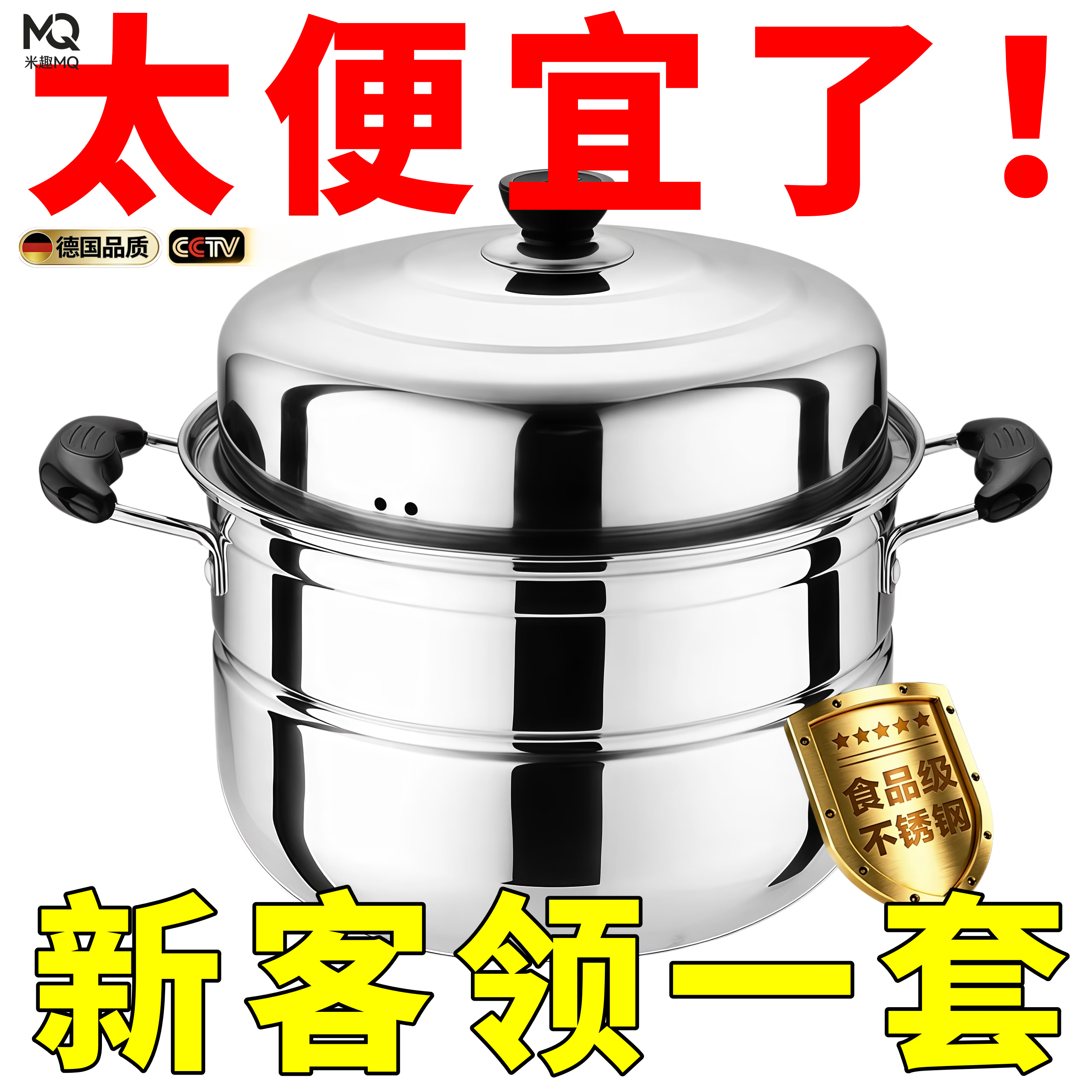 【限抢】加厚304不锈钢蒸锅蒸笼汤锅多层家用电磁炉煤气锅具煮锅 【无蒸锅】不锈钢小碗 8cm