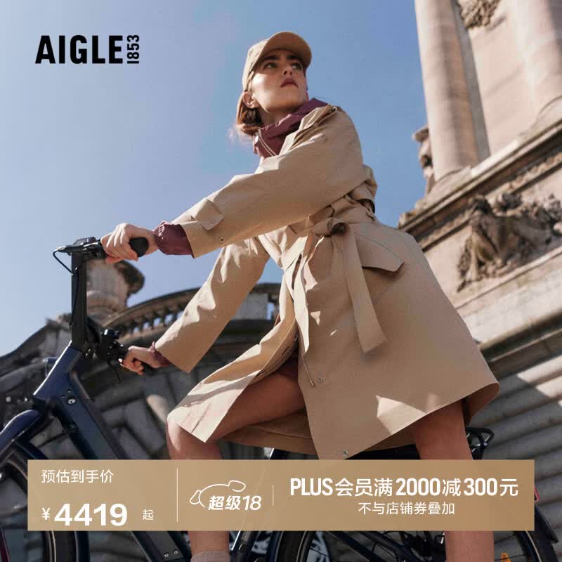 AIGLE艾高女士風(fēng)衣外套GORE-TEX功能面料戶外防風(fēng)透汽外套 杻藤杏色BO865 M (165/88A)
