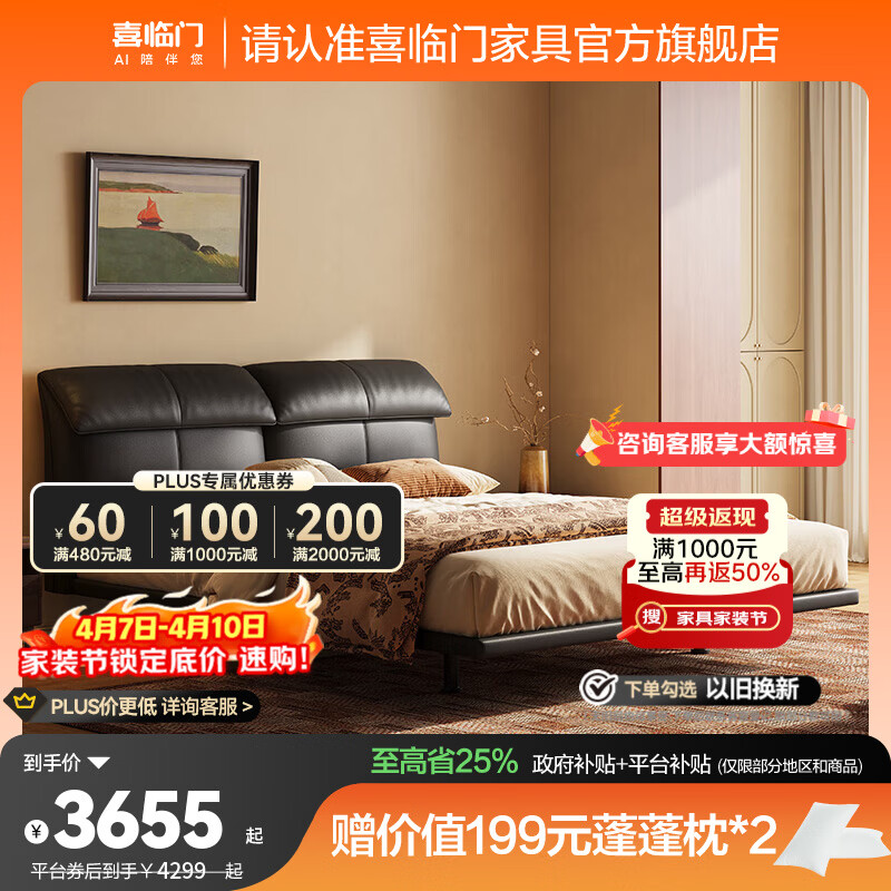 喜临门现代简约黑色皮艺床悬浮床双人床软包床头卧室家具 天鹅湖 星辰黑+白骑士Plus 1.8*2米