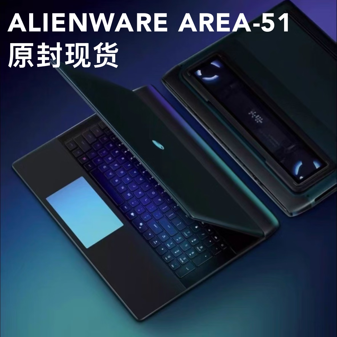 外星人(Alienware)(Alienware) AREA-51 16英寸游戏笔记本RTX5090 2.5K机械键盘 【国行16英寸A51 全新5060】U9-271