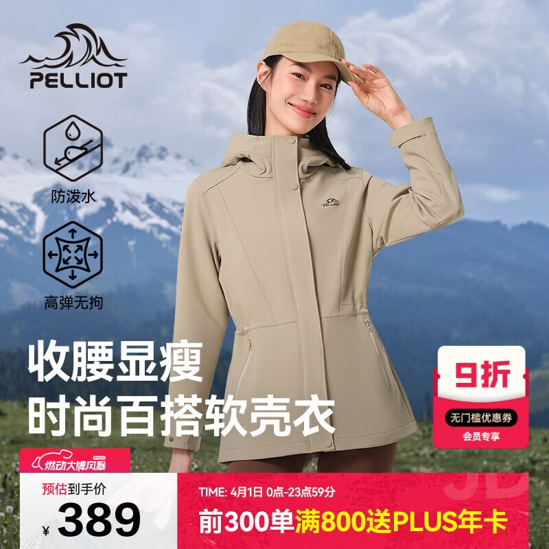 伯希和（Pelliot）冲锋软壳衣春秋防风衣防泼水收腰女士外套休闲登山服12330602黄L