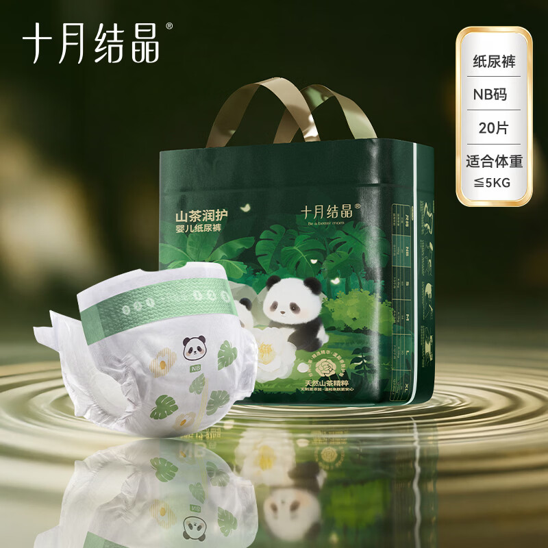 十月结晶婴儿山茶纸尿裤nb 拍6包 9元，十月结晶婴儿山茶纸尿裤其它 拍3包 18元 - 86线报