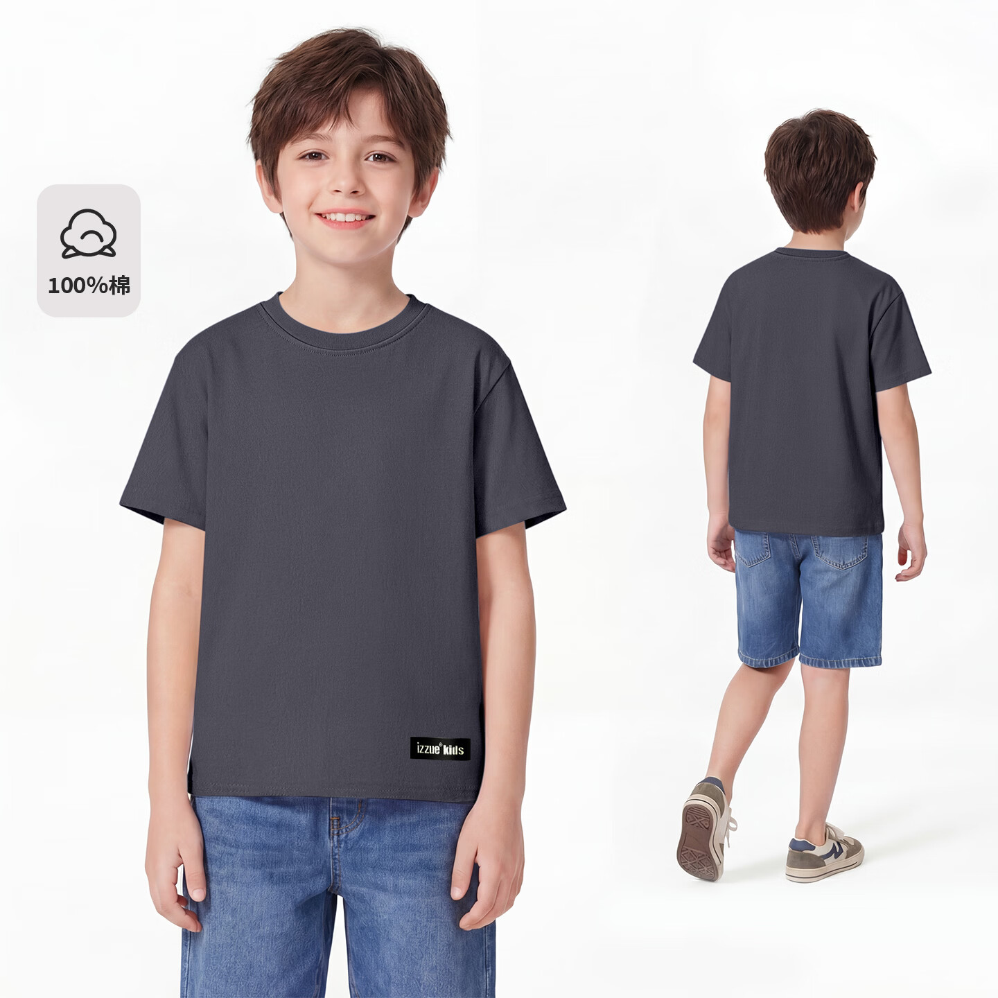 izzue童装短袖男孩夏款2026纯棉亲肤宽松半袖儿童帅气时尚百搭圆领衣服 【100%纯棉】DX深灰(纯色) 130 【推荐体重45-56斤】