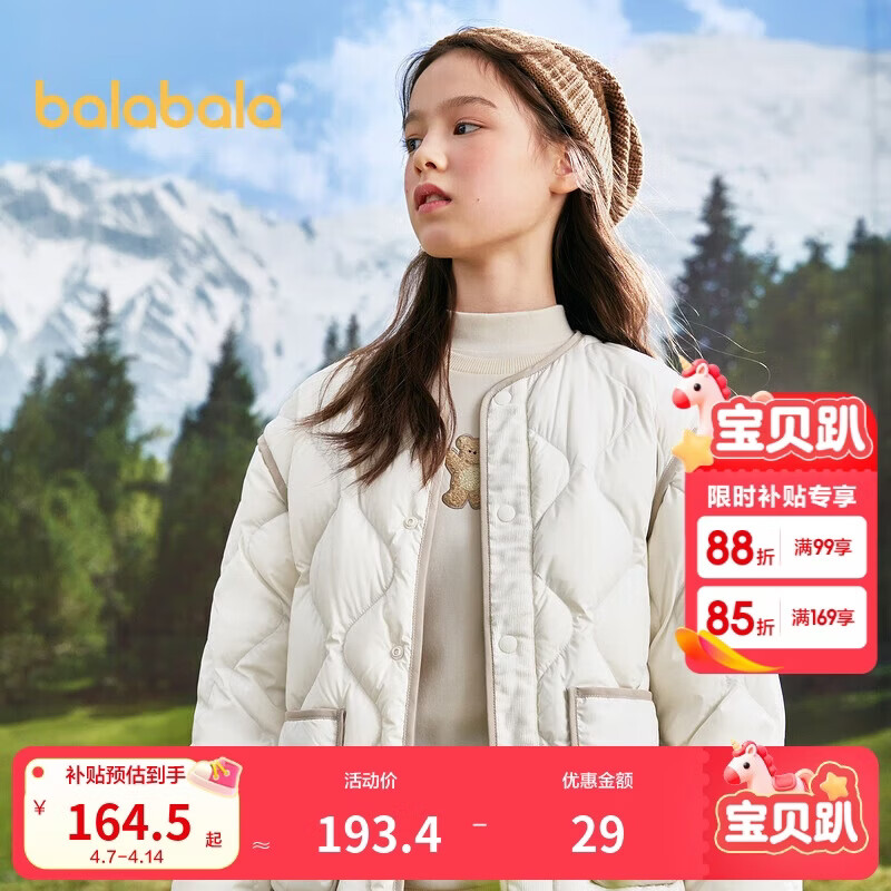 巴拉巴拉童装男童羽绒服秋冬季女小童中大童V领时尚保暖外套208424107221
