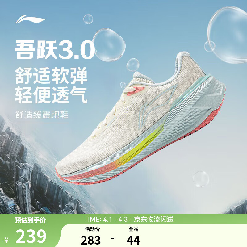 李宁吾跃3.0/4.0|减震跑步鞋女鞋轻便透气网面软底体测跳绳运动鞋 【透气贾卡】米白色-7 吾跃3.0 38