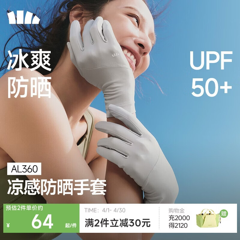 蕉下（beneunder）防晒手套女夏天防紫外线开车骑行防晒手套户外运动凉感灰AL360