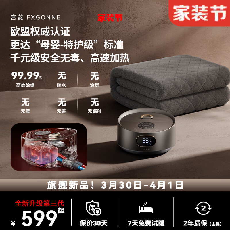 宫菱SETAS床地两用电热毯水暖毯加厚双人智控电热取暖器家用水循环恒温除螨静音 电热地暖垫 欧盟认证-母婴特护级 180x200cm