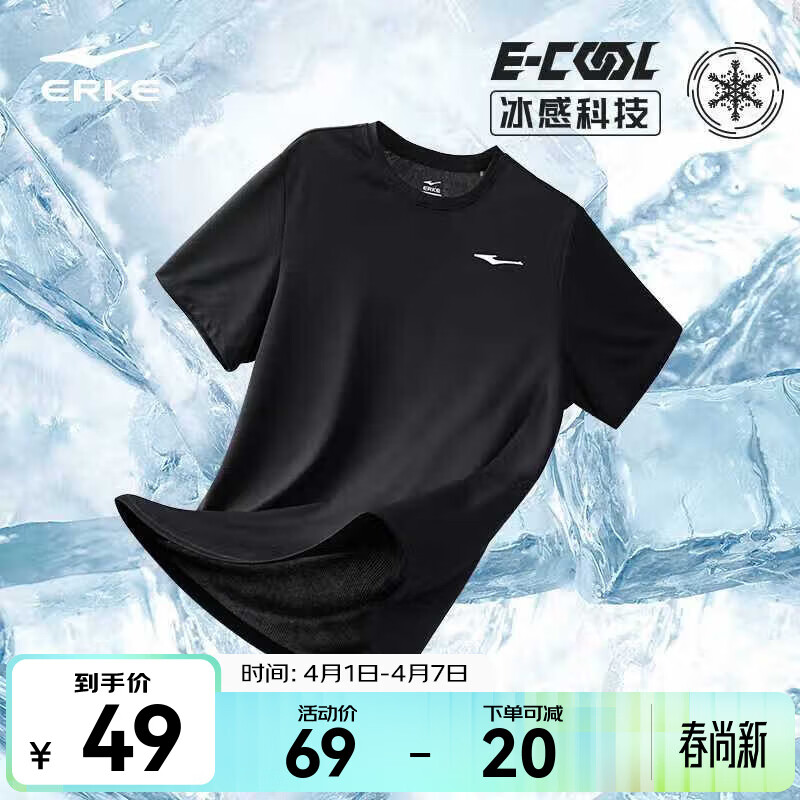 鸿星尔克t恤男夏季新款透气冰感吸汗跑步健身运动男士T恤衫速干上衣短袖男 【速干短T】正黑 XL