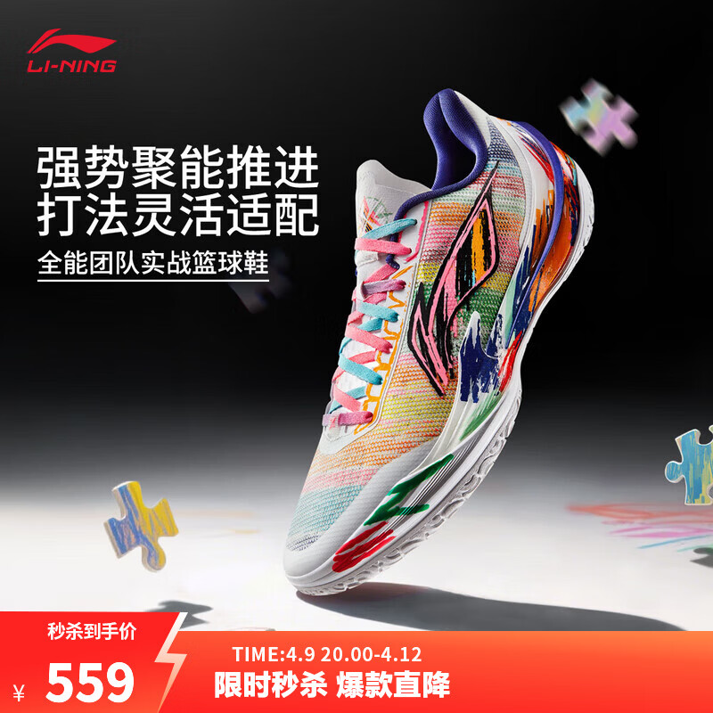 李宁利刃5V2丨聚核芯助力系统篮球鞋男子低帮防滑百搭专业比赛运动鞋 白/黄/粉(V059款)-10 内向艺术家 43