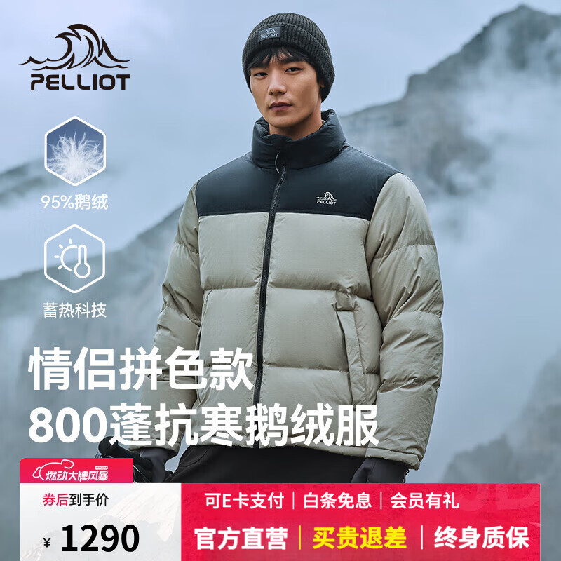 伯希和（Pelliot）户外800蓬羽绒服女冬季新款男轻保暖鹅绒服防风登山外套 【男女同款】岩壳绿 | 800蓬鹅绒 XS