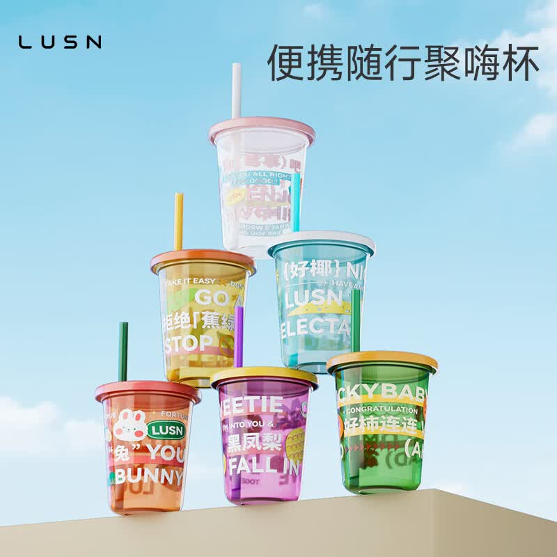 LUSN聚嗨杯奶茶吸管杯子家用重复使用宝宝牛奶儿童饮料杯塑料水杯 3个装-聚嗨杯PP材质-蓝紫绿 320ml 320毫升